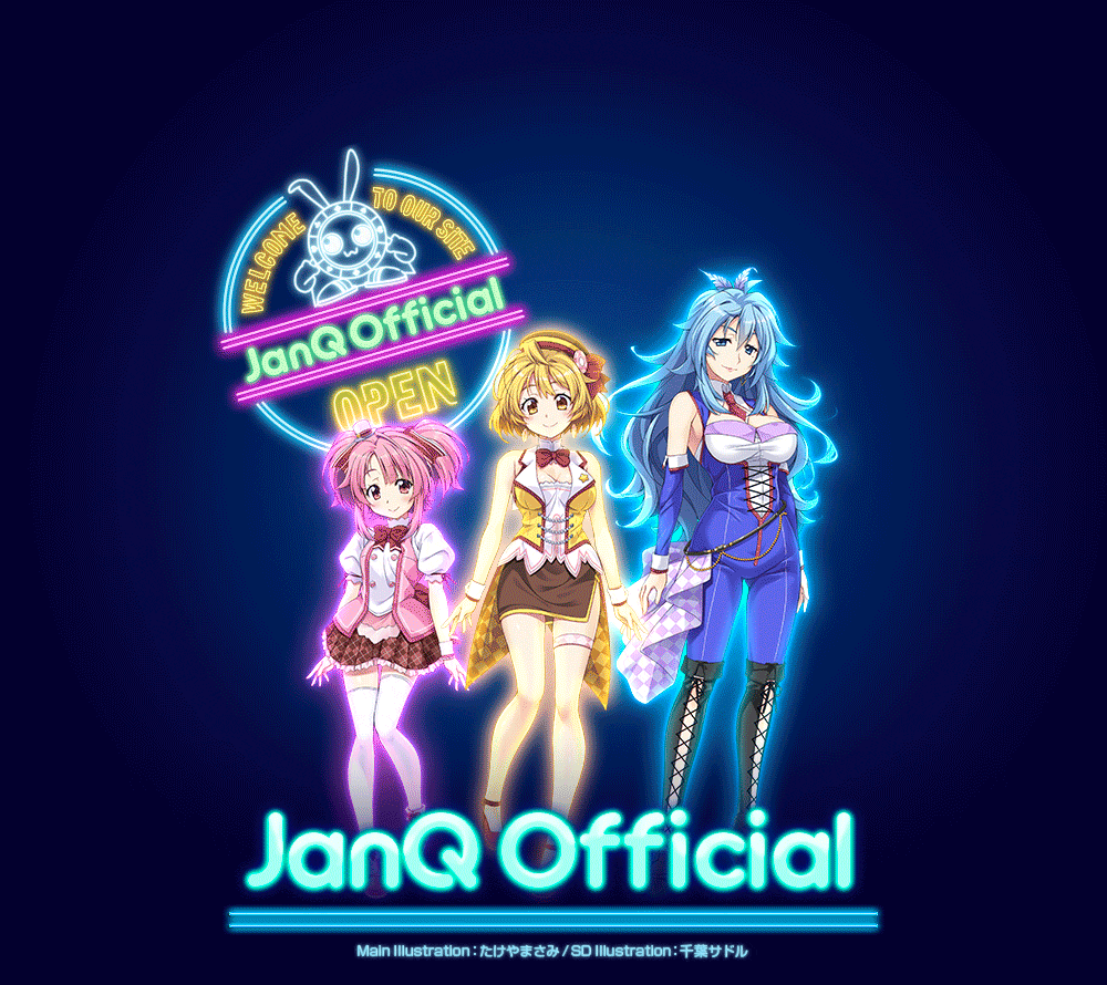 JANQ公式サイト