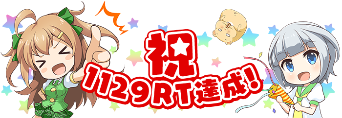 誕生日記念 ツイッターキャンペーン マイスロ サミー パチンコ パチスロメーカー