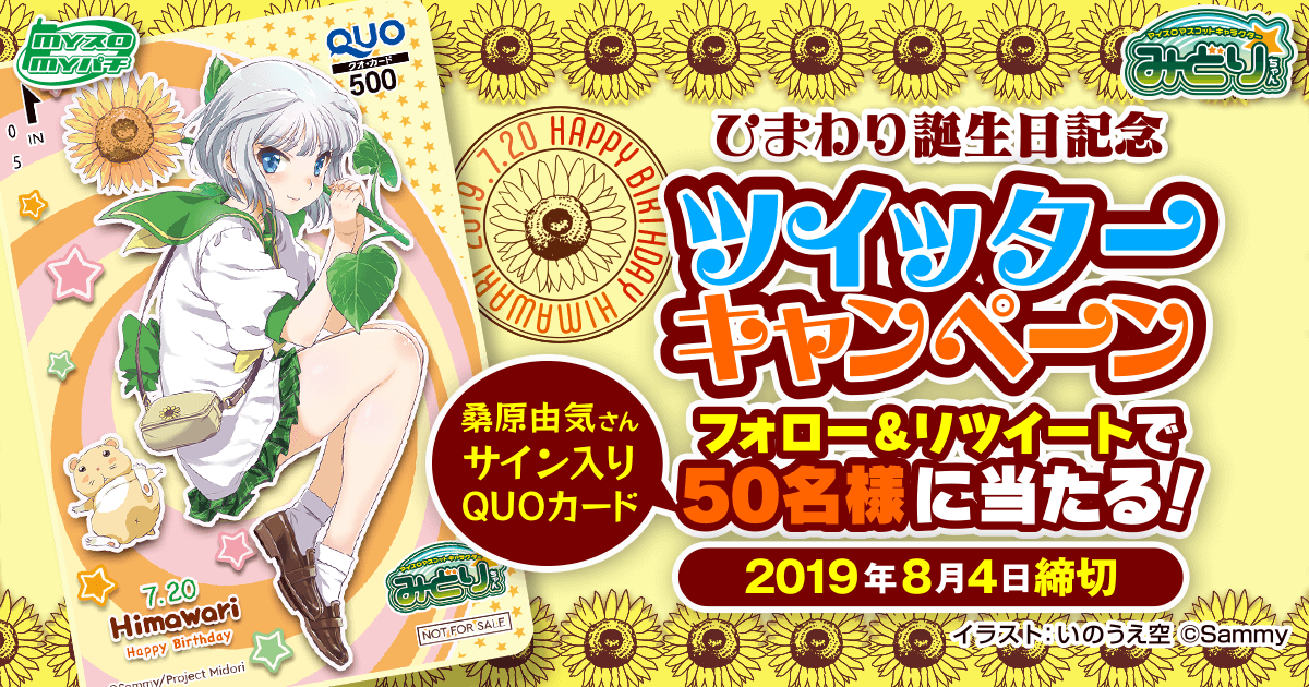 ヒマワリ様⭐︎バスタイムボミー⭐︎未使用 6角形パズルゲーム「LINE POP2」、今年40周年を迎えるアニメ『魔法の