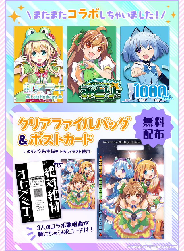 Pフィーバー 機動戦士ガンダムユニコーン」がぱちんこ