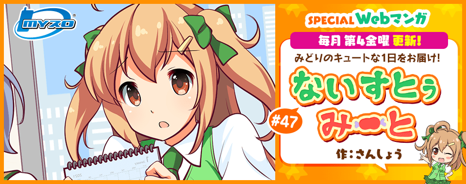 みどりちゃん マイスロ サミー パチンコ パチスロメーカー みどりちゃん マイスロ サミー パチンコ パチスロメーカー