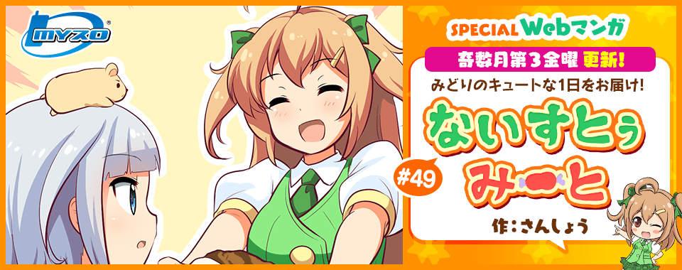 みどりちゃん マイスロ サミー パチンコ パチスロメーカー みどりちゃん マイスロ サミー パチンコ パチスロメーカー