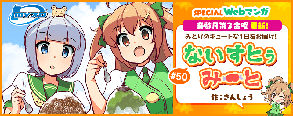 みどりちゃん マイスロ サミー パチンコ パチスロメーカー みどりちゃん マイスロ サミー パチンコ パチスロメーカー