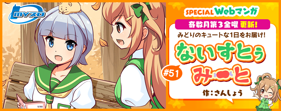 みどりちゃん マイスロ サミー パチンコ パチスロメーカー みどりちゃん マイスロ サミー パチンコ パチスロメーカー