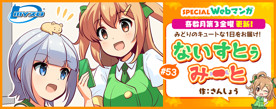 みどりちゃん マイスロ サミー パチンコ パチスロメーカー