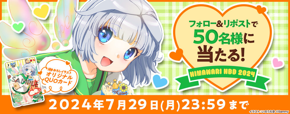 Sami☆様専用 SANYO×サミー×平和 3社コラボイベント 『パチ☆キャラ