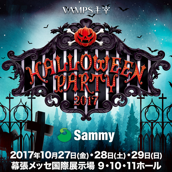 VAMPS主宰「HALLOWEEN PARTY 2017」協賛のお知らせ｜お知らせ｜サミー
