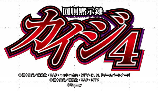 kaiji_4.PNG