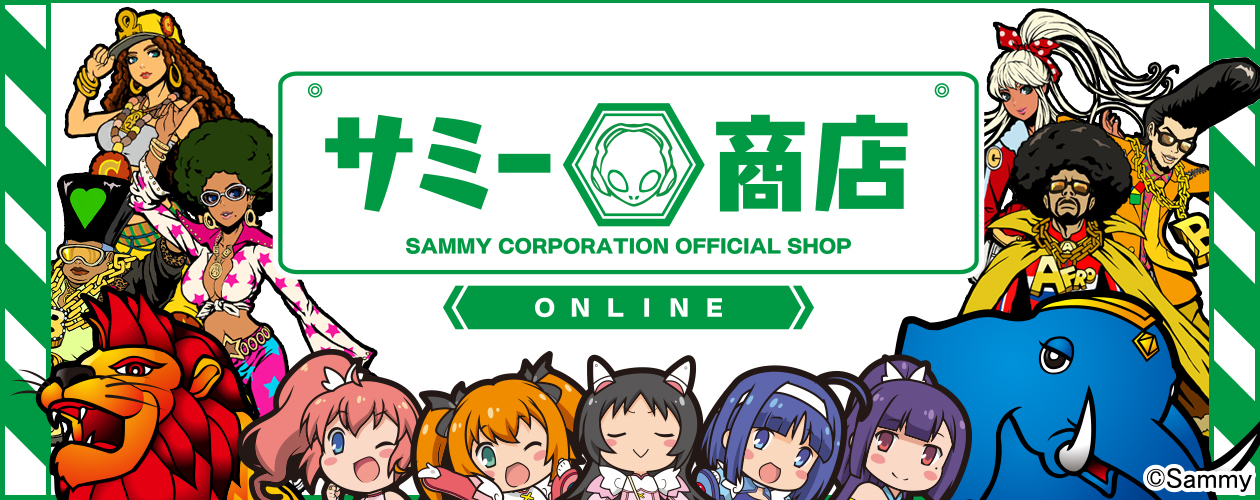 サミーグッズオフィシャルショップ サミー商店オンライン オープンのお知らせ お知らせ サミー パチンコ パチスロメーカー