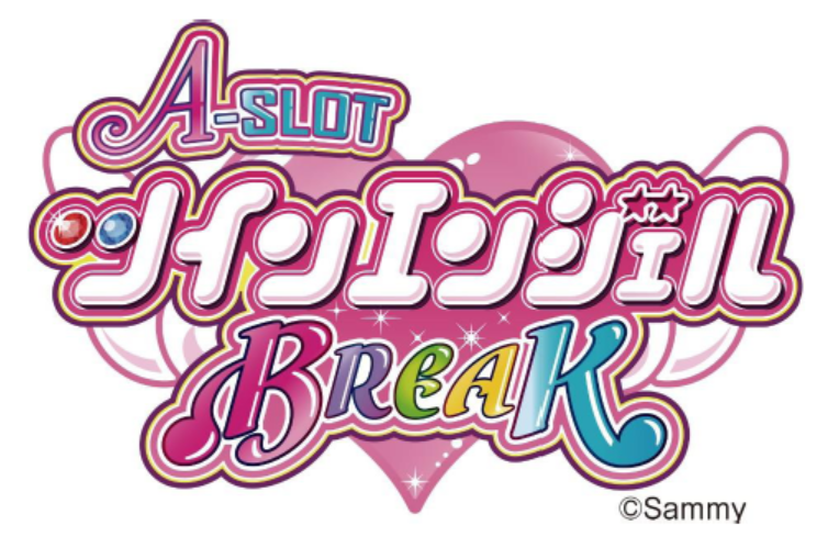 新機種「A-SLOTツインエンジェルBREAK」発売のお知らせ｜お知らせ