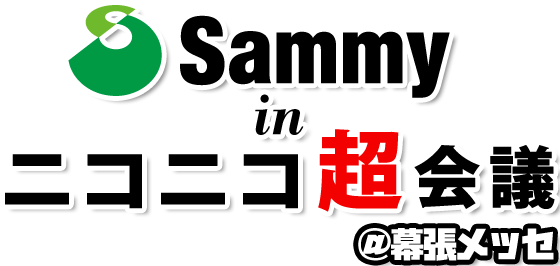 Sammy in ニコニコ超会議