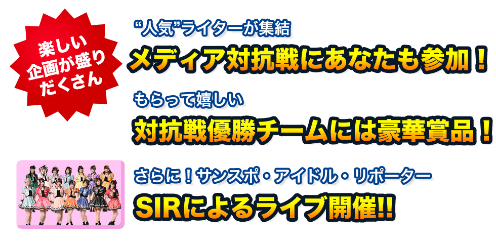 各種イベントを開催