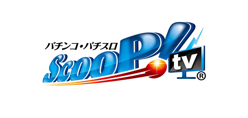 Scoop!