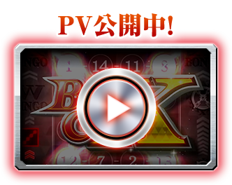 PV公開中！