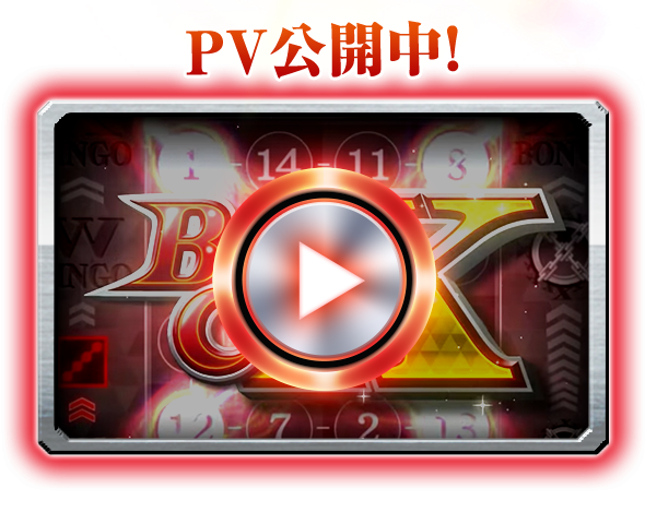 PV公開中！