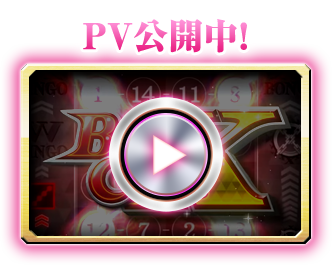 PV公開中！