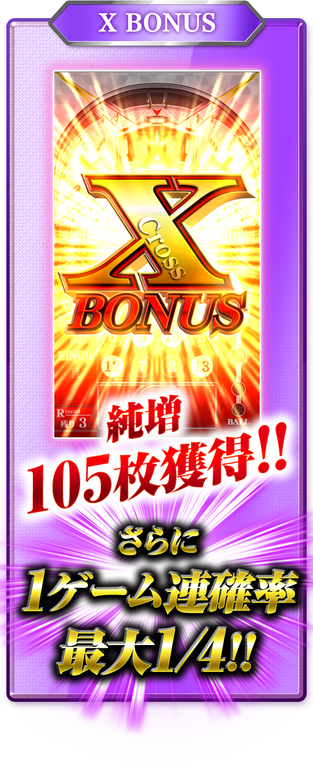 X BONUS