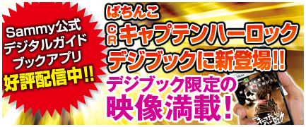 デジブック