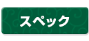 演出紹介