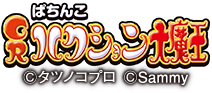 CR ハクション大魔王