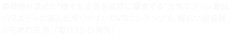 柔硬取り混ぜた