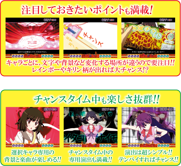 デジハネCR化物語 セル【送料無料です】 デジハネCR化物語