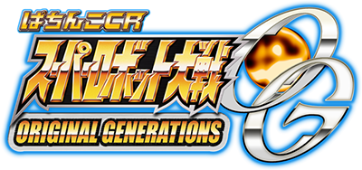 ぱちんこCR スーパーロボット大戦 ORIGINAL GENERATIONS