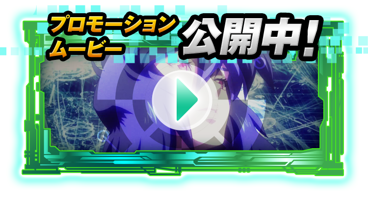 PACHINKO CR 攻殻機動隊 STANDARD ALONE COMPLEX｜Sammy
