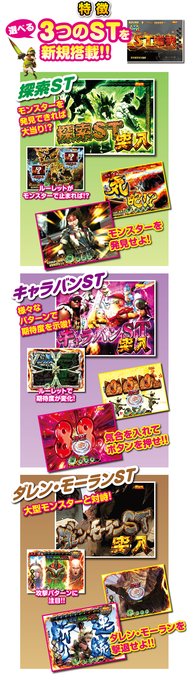 デジハネCRモンスターハンター4｜Sammy