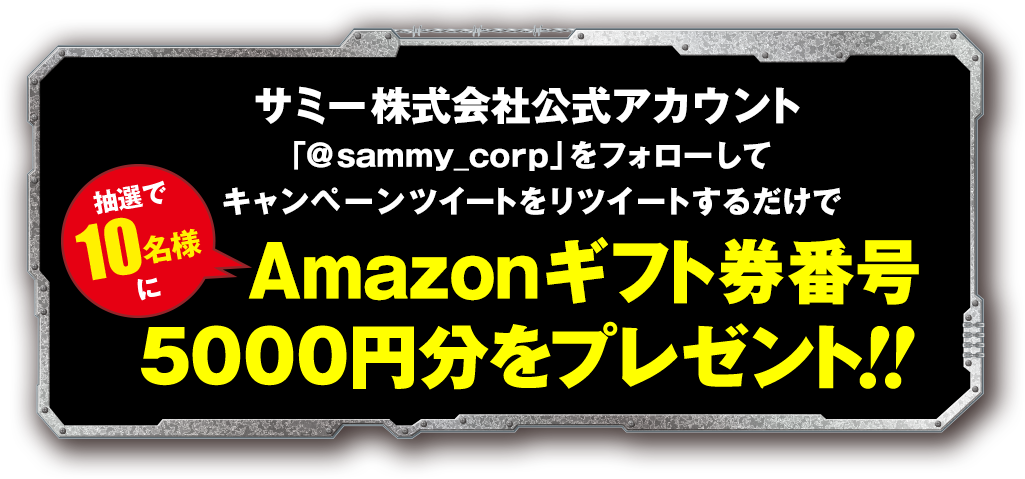 Amazonギフトカード5000円分プレゼント 10名様