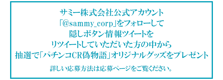 応募方法について