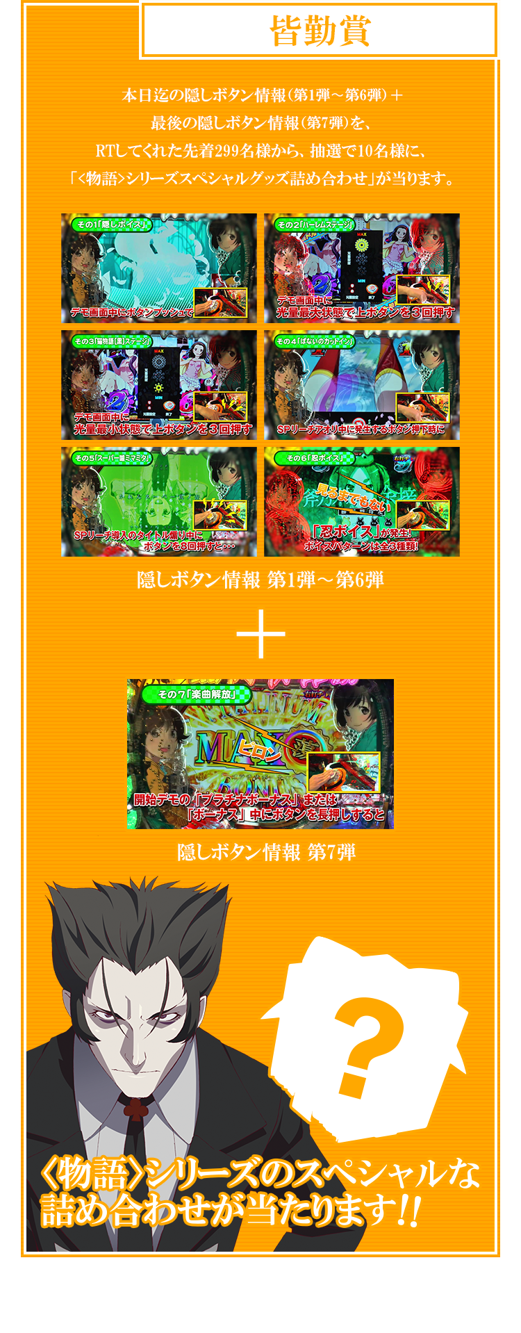 皆勤賞