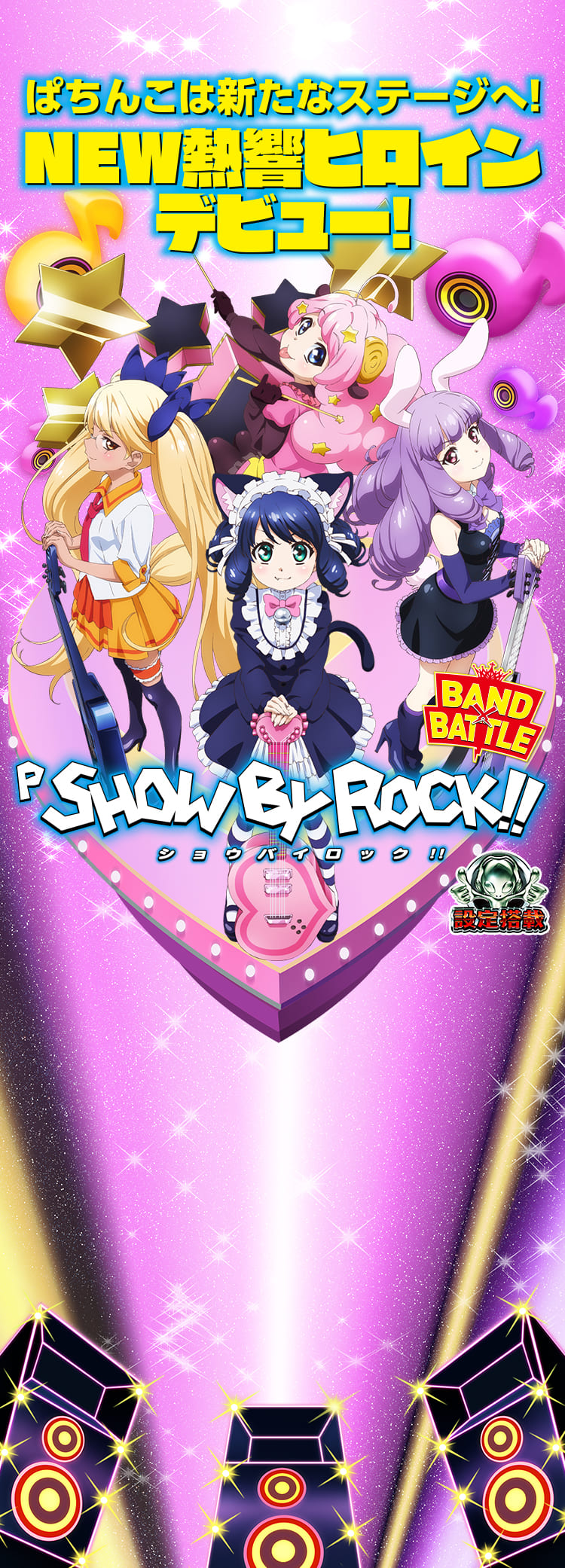 P SHOW BY ROCK!!｜Sammy