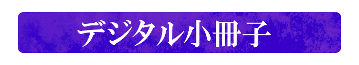 詳細情報