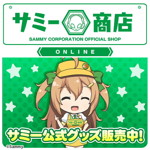 サミー商店ONLINE