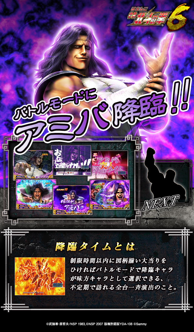 デハラユキノリ ザコ 北斗の拳 ケンシロウ ワンフェス 2024 M1号