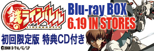 鉄のラインバレル Blu-ray Box 6.19 IN STORES 初回限定版 特典CD付き