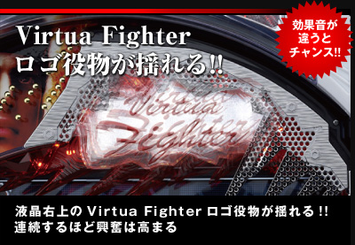 Virtua FighterS𕨂h