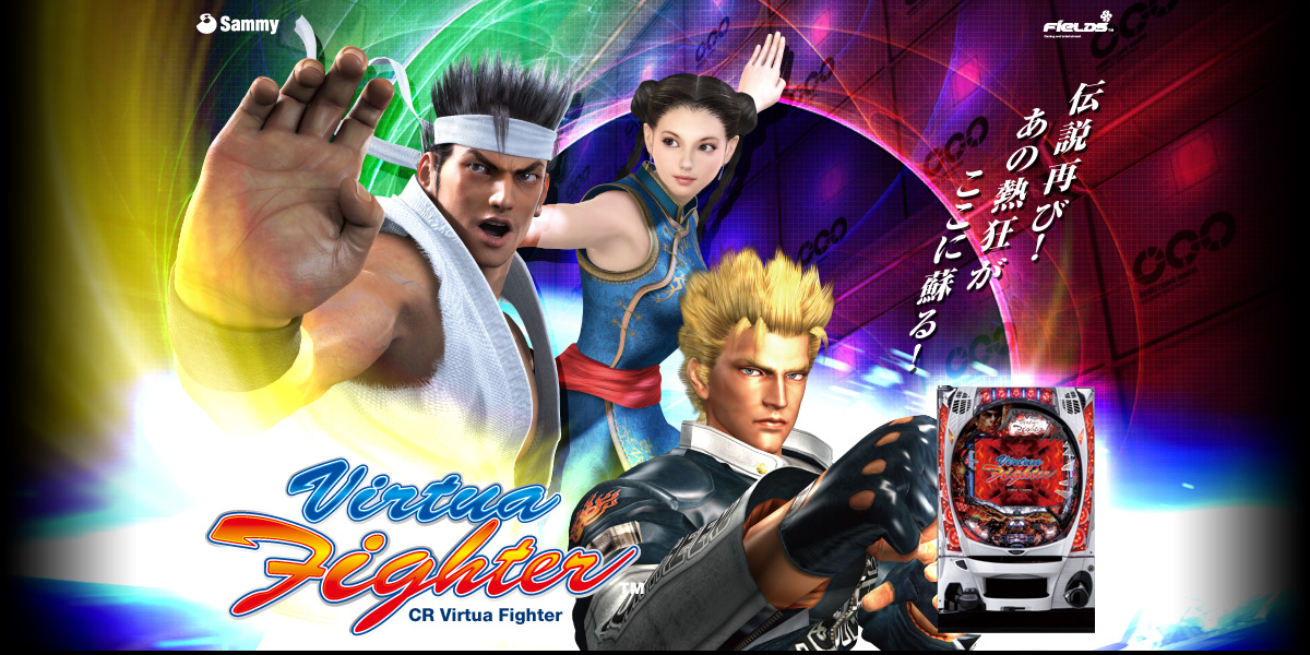 CR Virtua Fighter