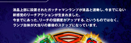 Crガッチャマン Gフラッシュリーチ Crガッチャマン Gフラッシュリーチ