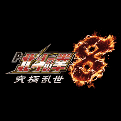 P北斗の拳8 究極乱世 - 機種情報 - パチトラ