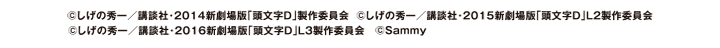 コピーライト
