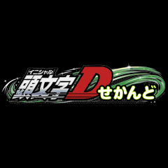 機種タイトル******
