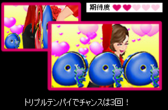 �g���v���e���p�C�Ń`�����X��3��I