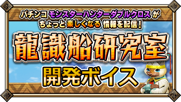 ピ*キ様 モンスターハンターダブルクロス スペシャルパック ホリパッド