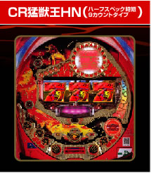CR猛獣王：基本仕様