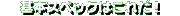 [`ڂ͂ꂾ