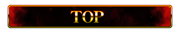 トップ