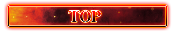 トップ