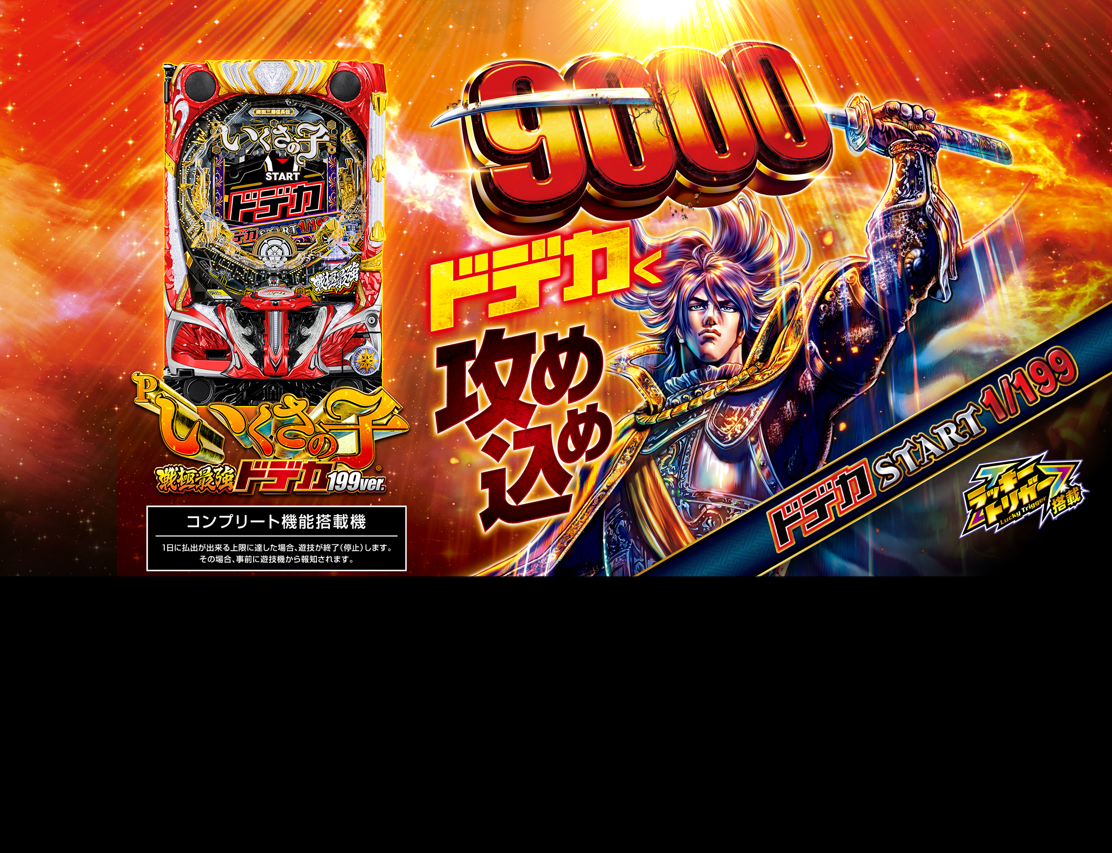 機種タイトル******